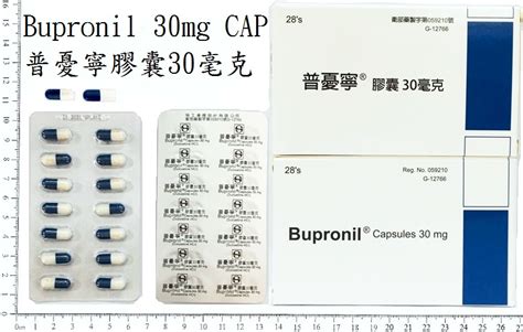 普憂寧|藥品查詢系統